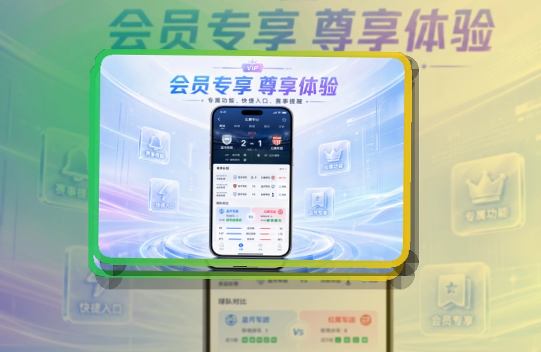 MK体育比赛期间更顺手，比赛日手机准备，看赛更直接